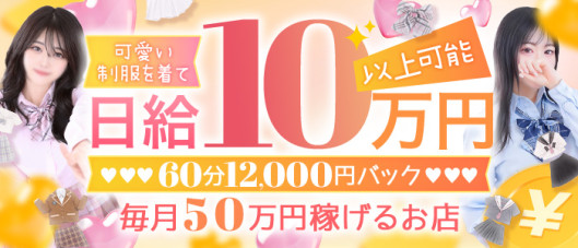 学園collection