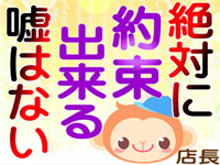 Fantasy（ファンタジー）で働くメリット5