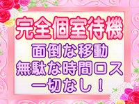 Fantasy（ファンタジー）で働くメリット1