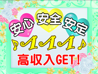 Fantasy（ファンタジー）で働くメリット2