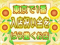 Fantasy（ファンタジー）で働くメリット3