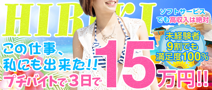 響~HIBIKI~