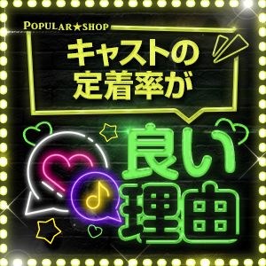 【女の子が定着する理由】のアイキャッチ画像