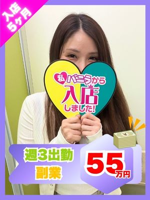 なみさん