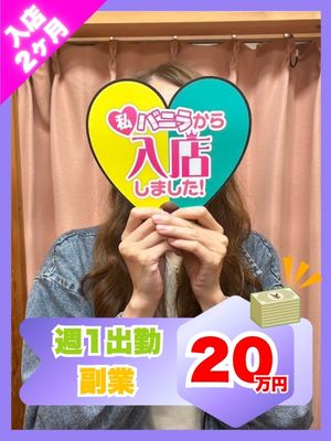 わかなさん