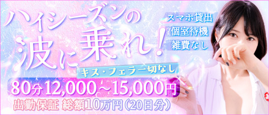 東京メンズボディクリニックTMBC池袋