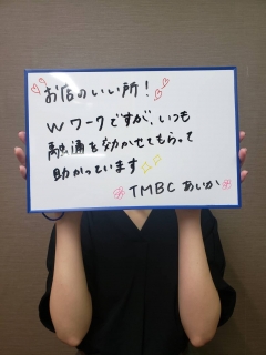 あいかさん