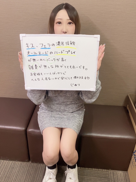 じゅりさん
