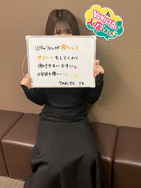 さちさん