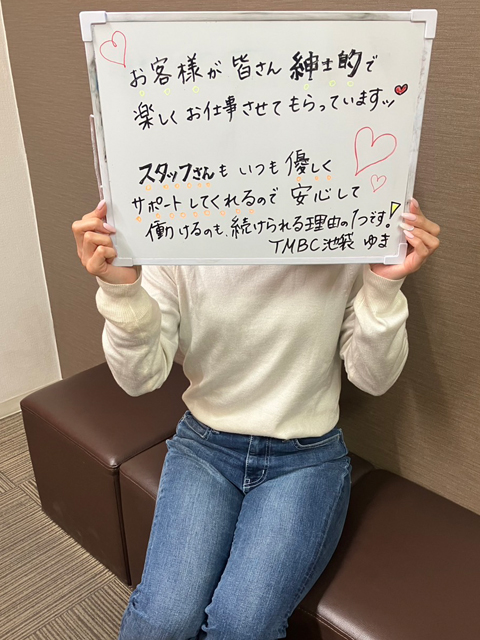 ゆまさん