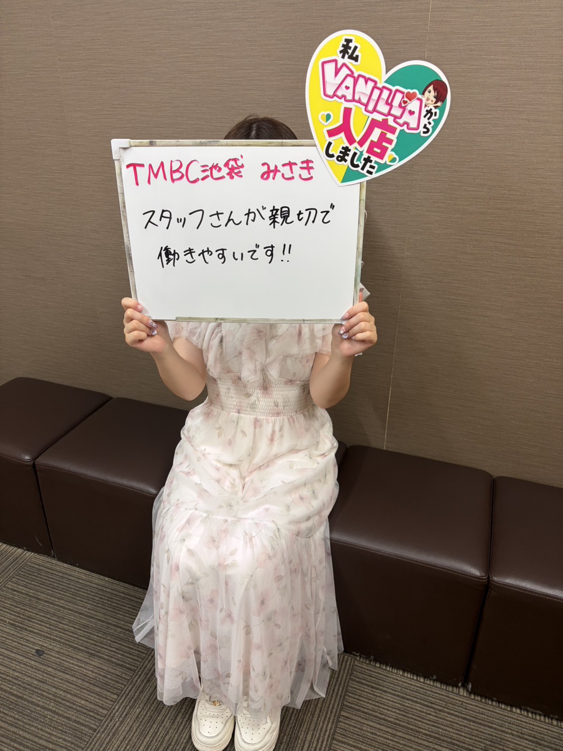 みさきさん