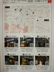 全24店舗!!のアイキャッチ画像