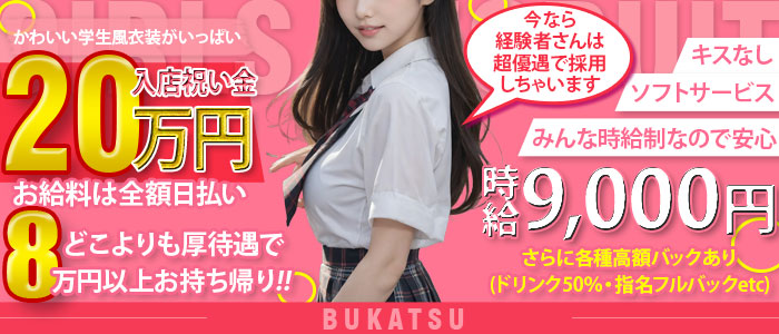 部活