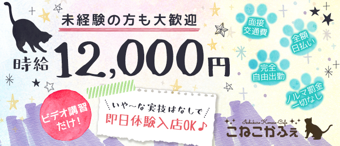 こねこかふぇ