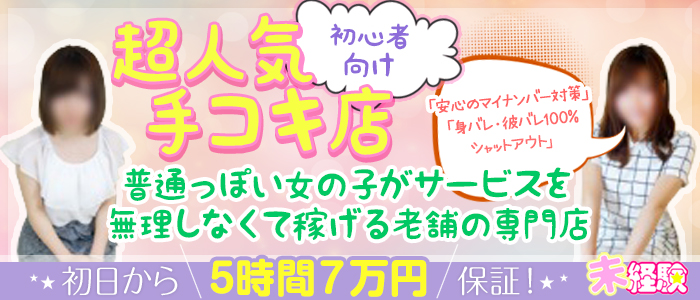 未経験