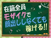 妄想委員会で働くメリット1