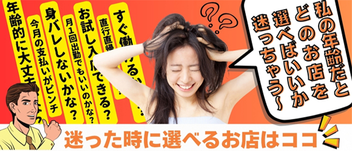 いけない奥さん 梅田店