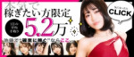 圧倒的なフリー集客率!