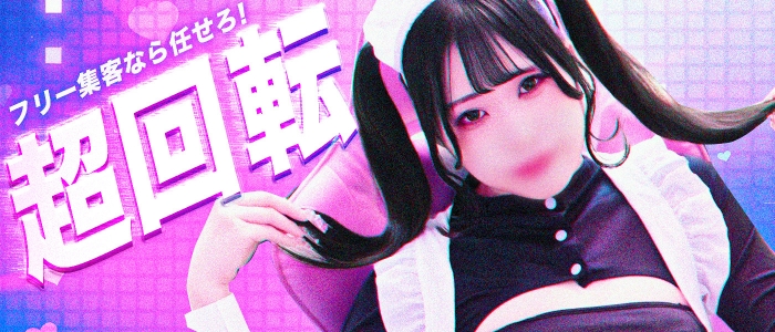Polaris（ポラリス）の求人画像