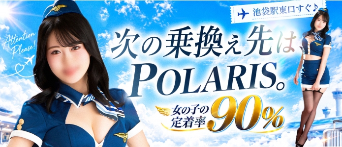 Polaris（ポラリス）の求人画像