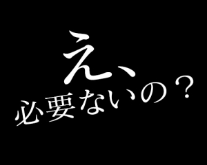 技術必要なしのお店のアイキャッチ画像
