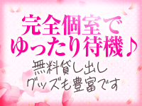 しろうと娘で働くメリット3