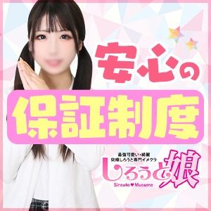 20年間ずっと「稼げる」お店と評判です♪のアイキャッチ画像