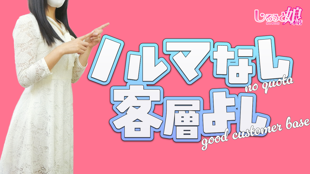 しろうと娘に在籍する女の子のお仕事紹介動画