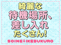池袋 添い寝女子で働くメリット8