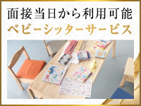 エッセンス池袋店で働くメリット9