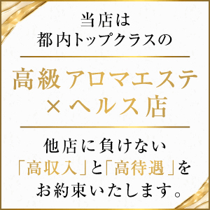 &diams;&diams;&diams;アロマエステ&times;ヘルスサービスのお仕事&diams;&diams;&diams;のアイキャッチ画像