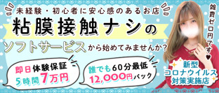 しろうと娘 池袋 ホテヘル 風俗求人 バニラ で高収入バイト