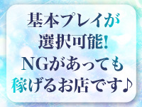 S級しろうと娘で働くメリット1