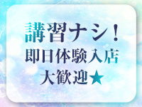 S級しろうと娘で働くメリット2