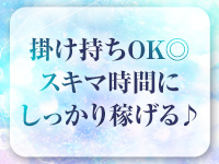 S級しろうと娘で働くメリット6