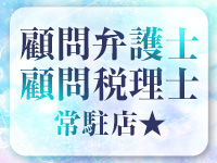 S級しろうと娘で働くメリット9
