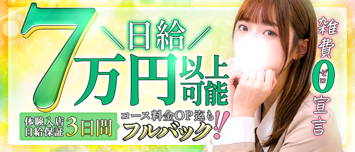 S級しろうと娘