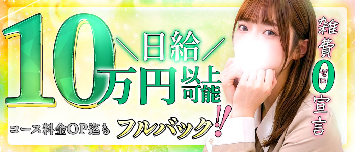 S級しろうと娘