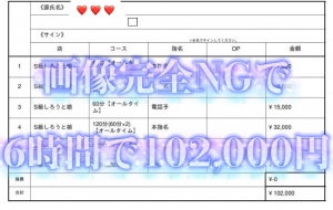 【お給料公開】『画像NG』でもしっかりと稼げます✨のアイキャッチ画像