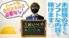 S級しろうと娘 池袋 ホテヘル 風俗求人 バニラ で高収入バイト