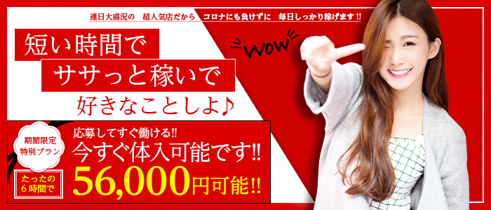 好きモーションの求人画像
