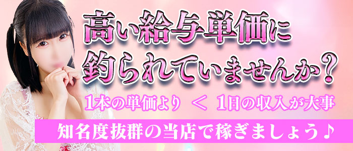 桃李の求人画像