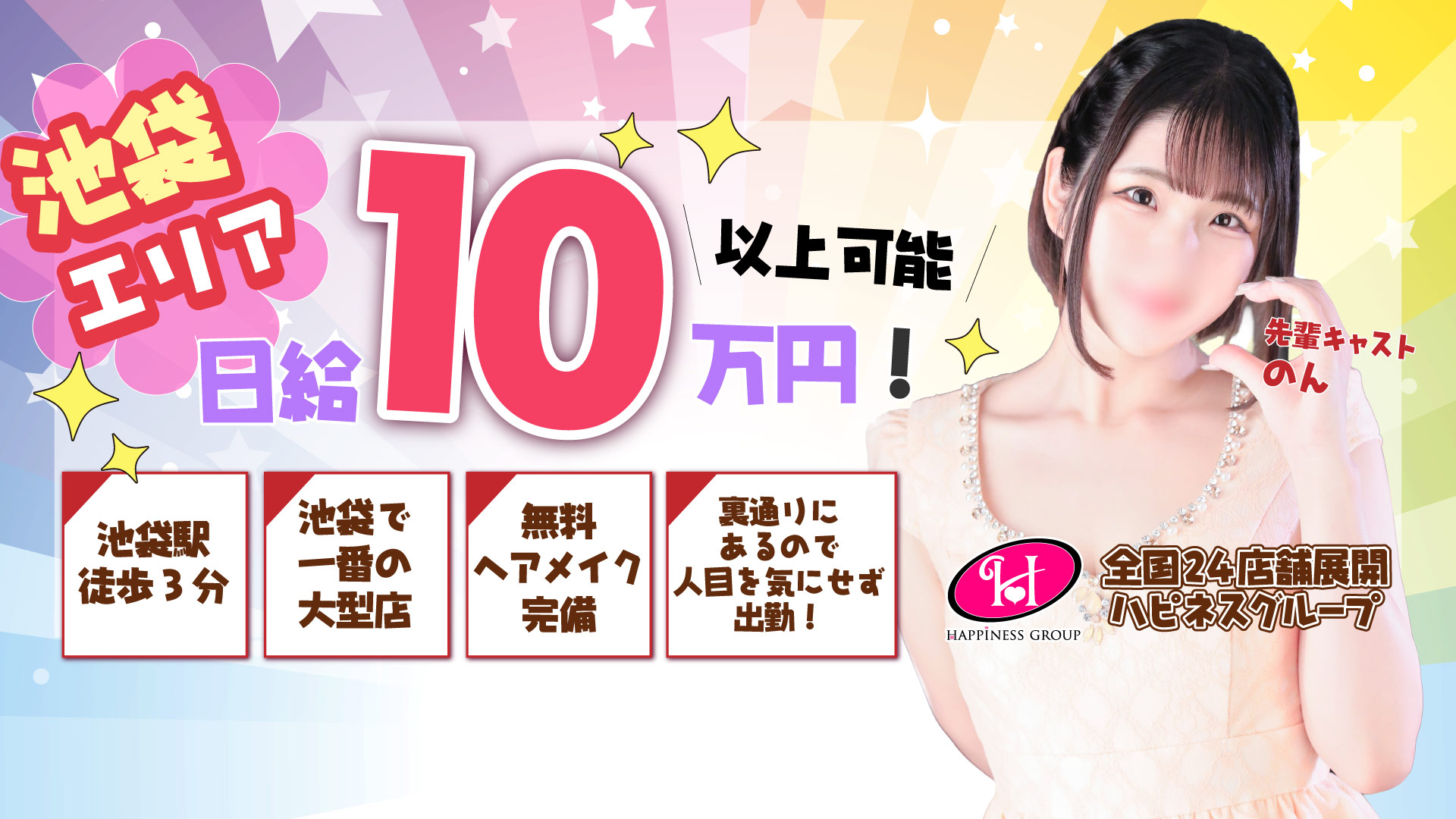 桃李の求人画像