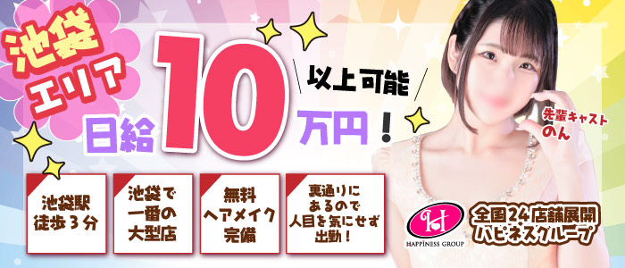 桃李の求人画像