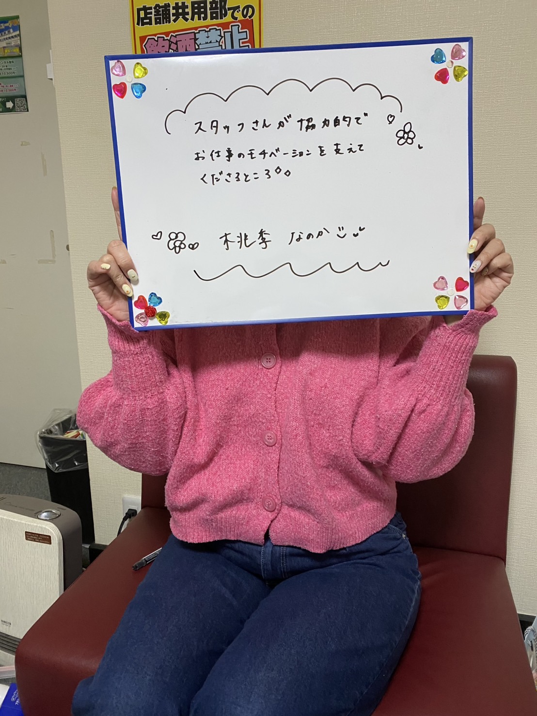 なのかさん