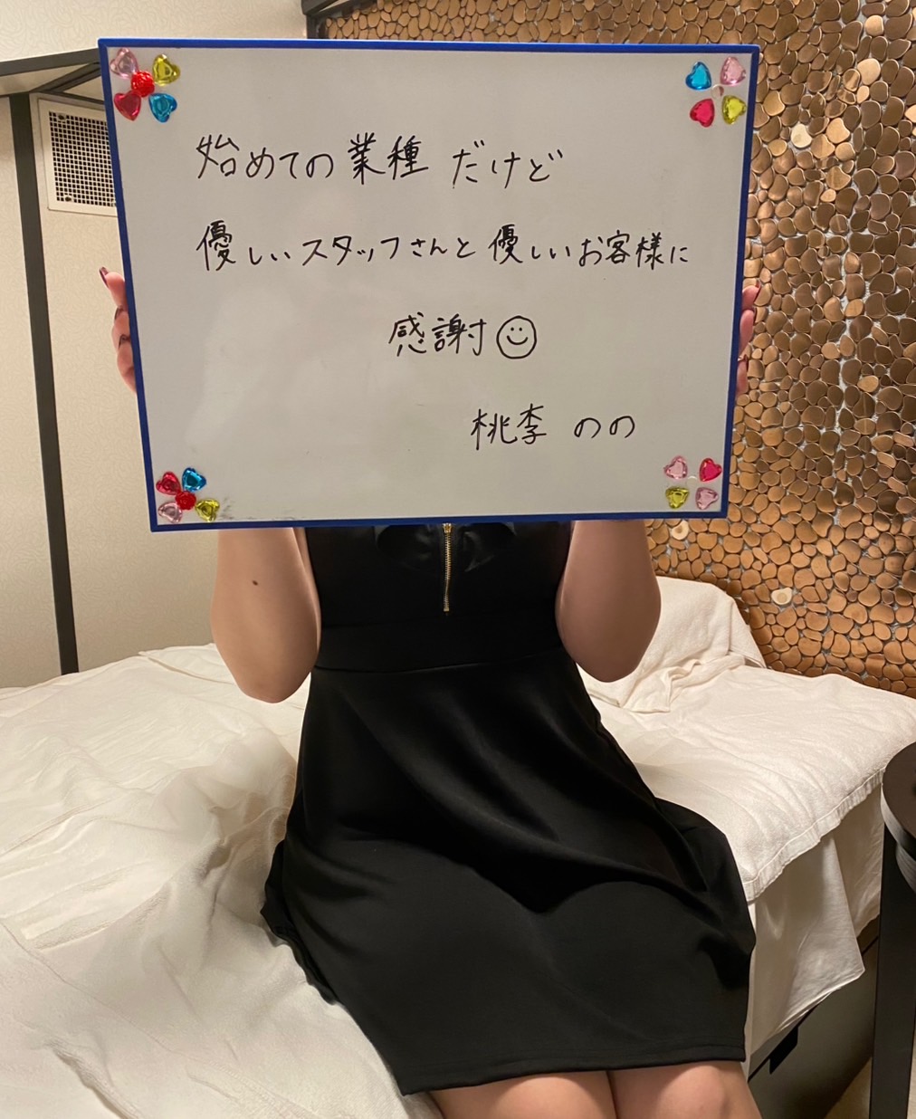 ののさん