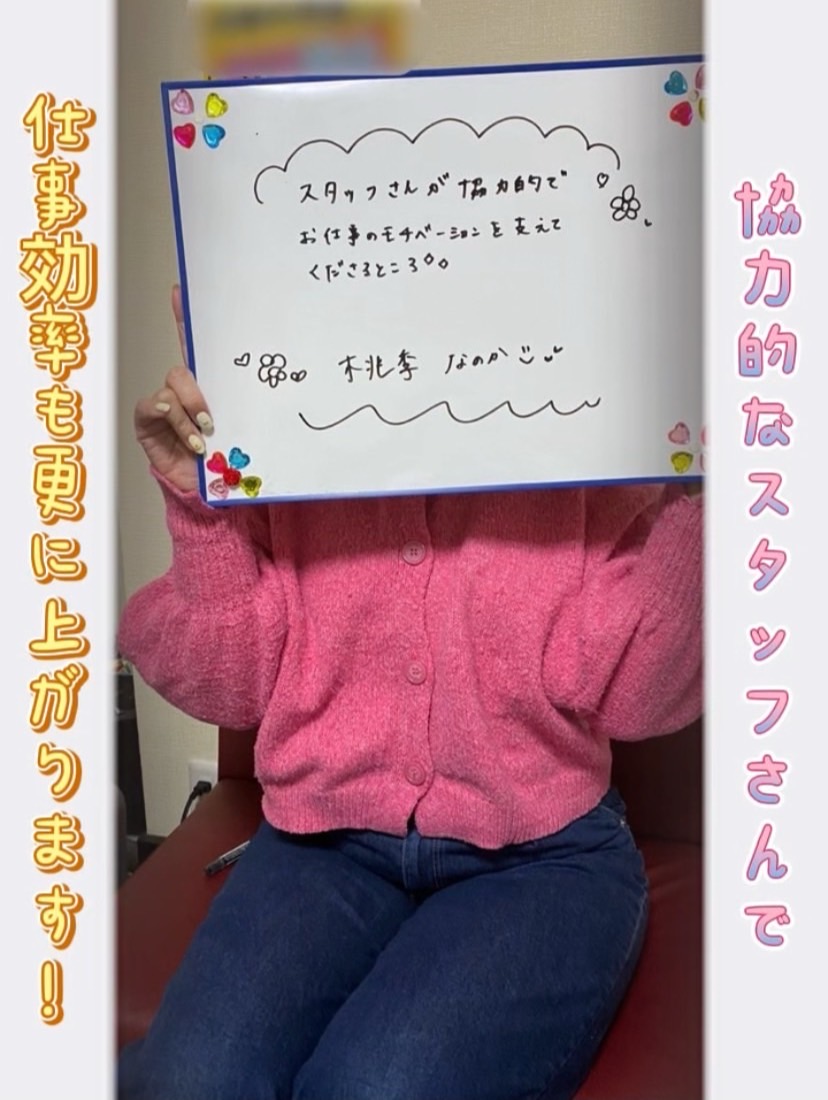 なのかさん