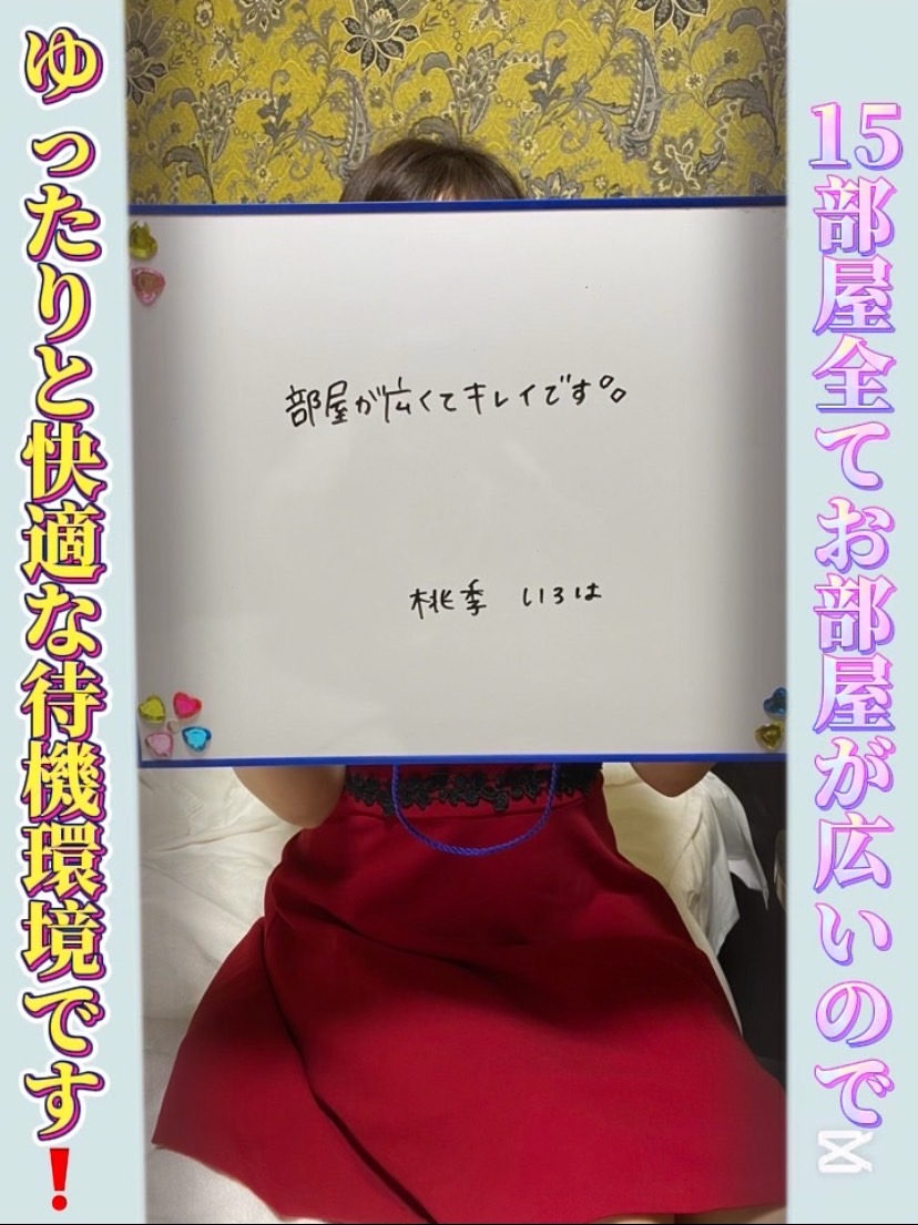 いろはさん