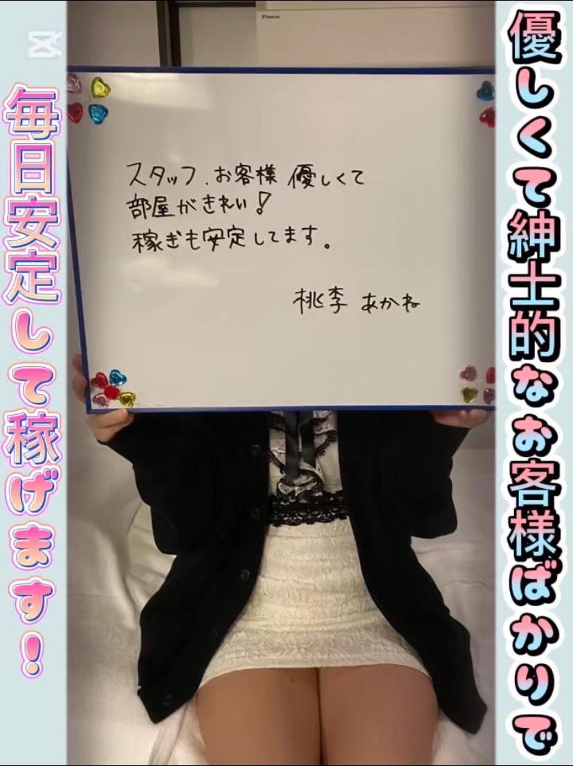 あかねさん