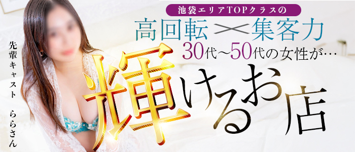 桃李の人妻・熟女求人画像